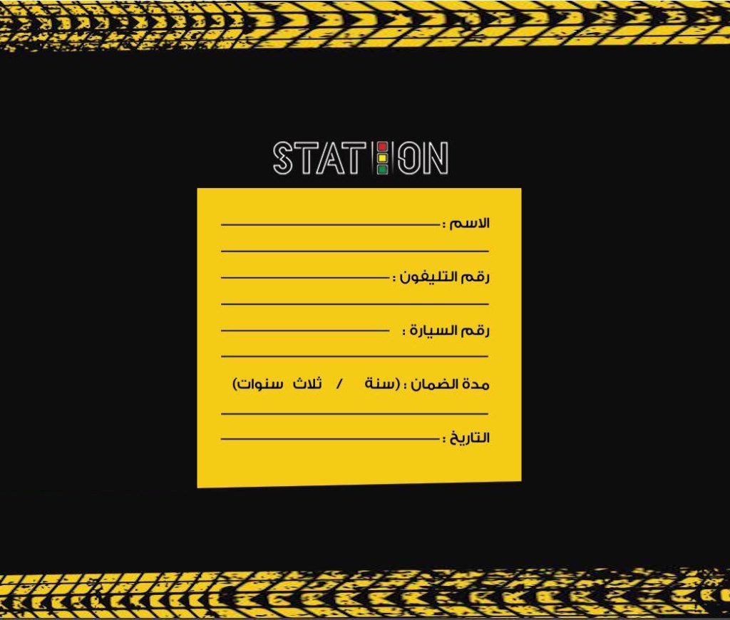 Station